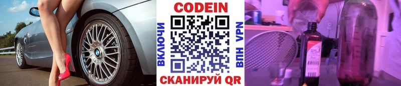 Кодеиновый сироп Lean напиток Lean (лин)  Буинск 