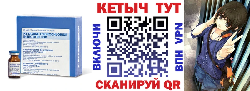 КЕТАМИН VHQ Буинск