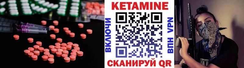 КЕТАМИН VHQ  Буинск 