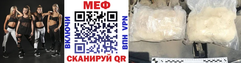МЕФ мука  кракен маркетплейс  Буинск 