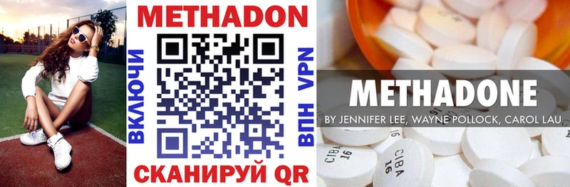 купить наркоту  Буинск  Метадон VHQ 