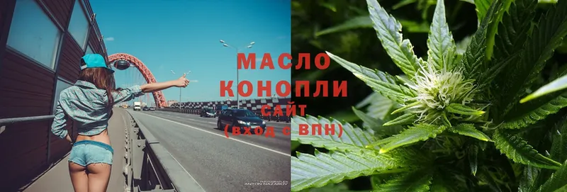 ТГК THC oil  как найти закладки  Буинск 